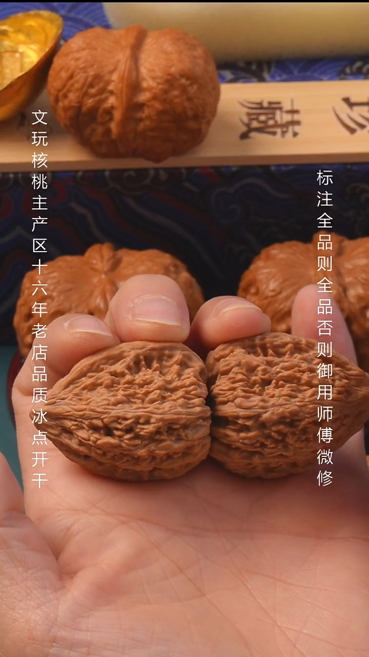 把件文玩核桃32塔尖 【全品·】6号