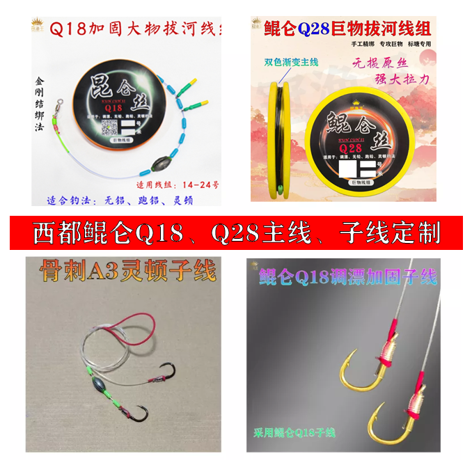 西都鲲仑Q18、Q28（定制）标准无铅跑铅进口主线柔软耐磨