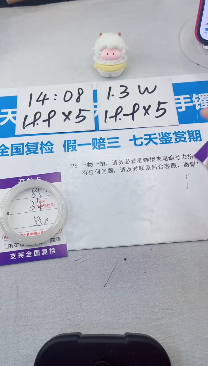 【闪购商品】石英质玉手镯合金85-55.0