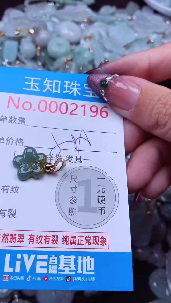 吊坠(不含链)未镶嵌翡翠2196