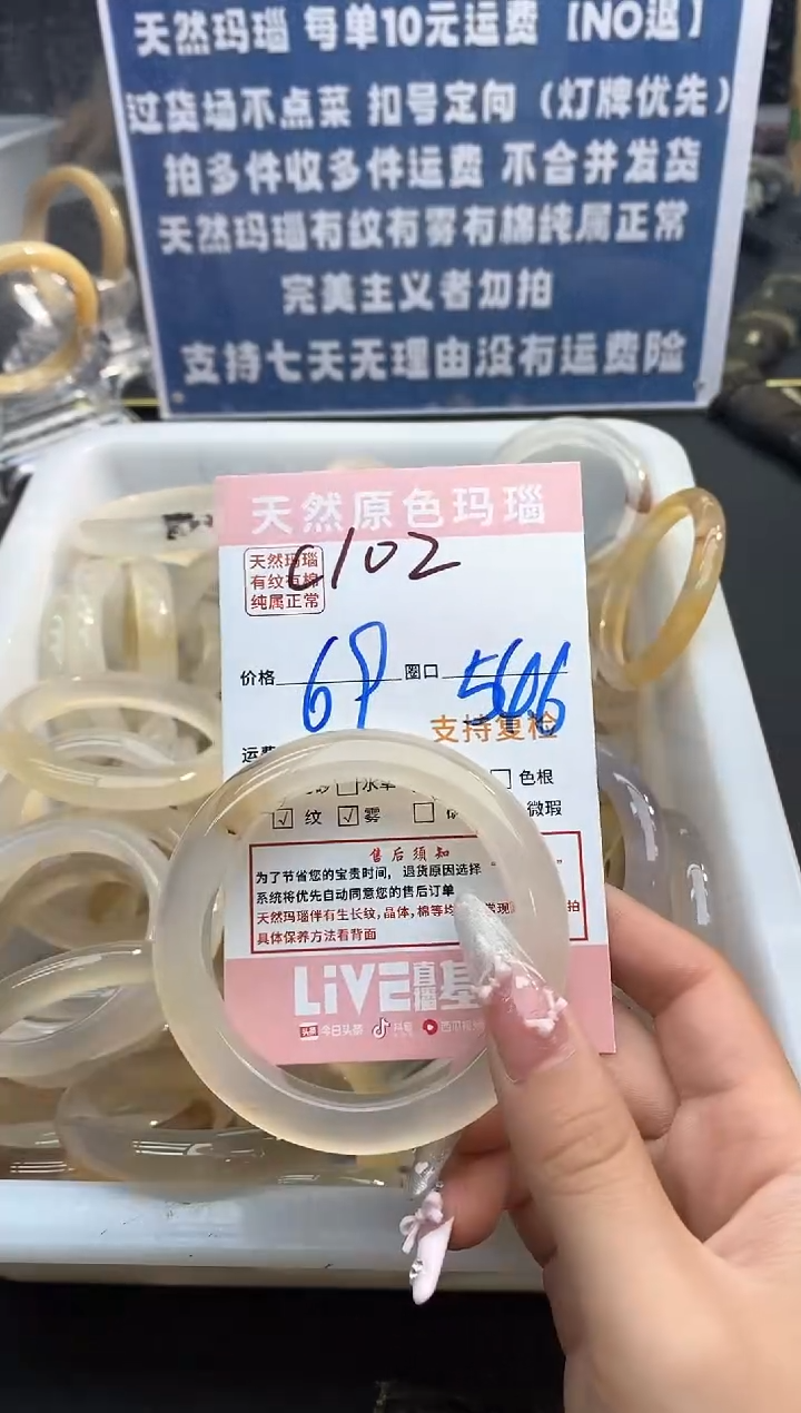 【闪购商品】玛瑙/玉髓手镯未镶嵌102