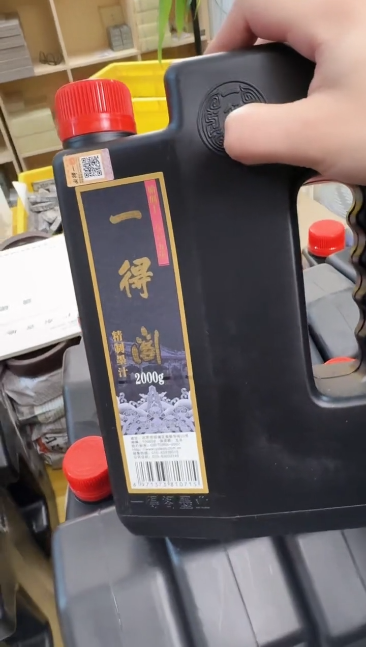 一得阁精制2000g墨汁1瓶
