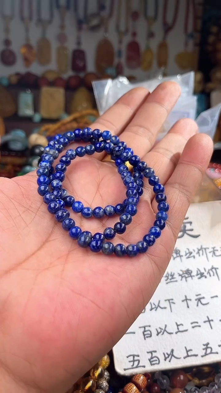 未镶嵌青金石.王****） 一物一拍 168897