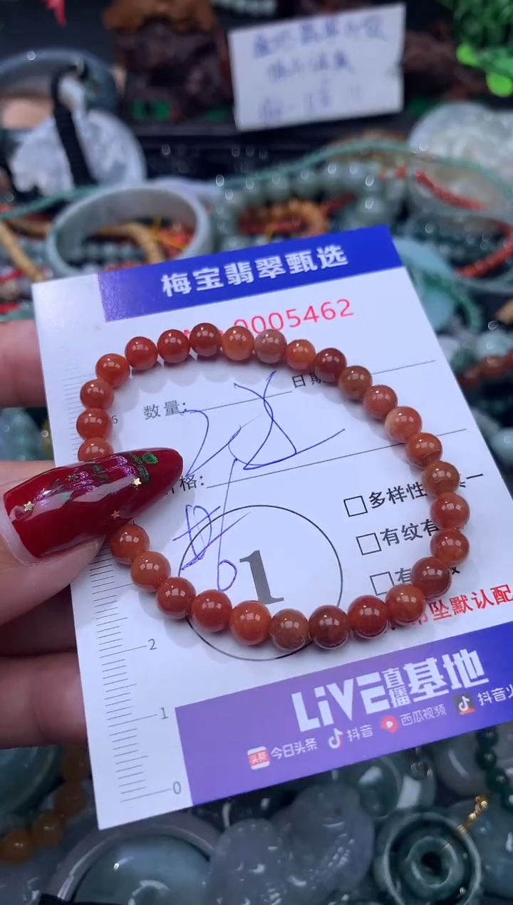 颈饰未镶嵌翡翠22