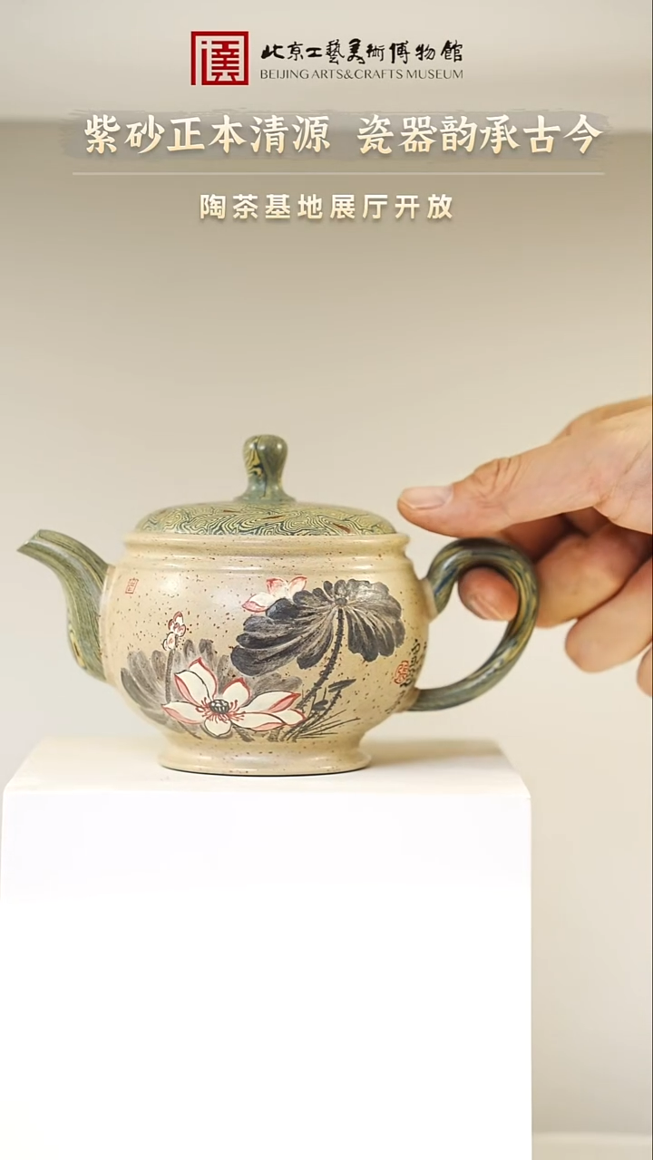 12.3 紫砂专场 109