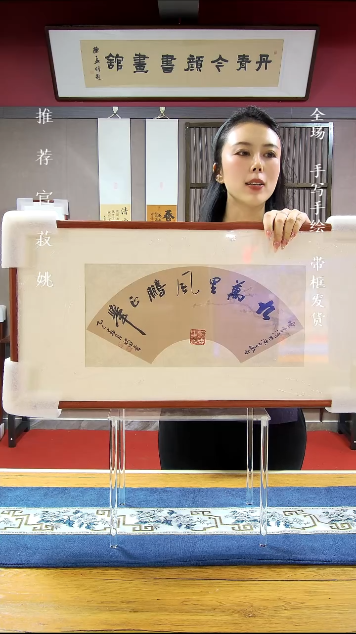 横款九万里风鹏正举69*34带框