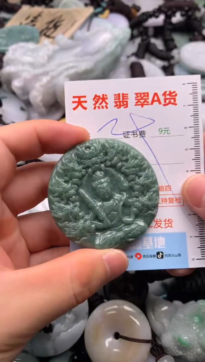 翡翠未镶嵌吊坠(不含链)1