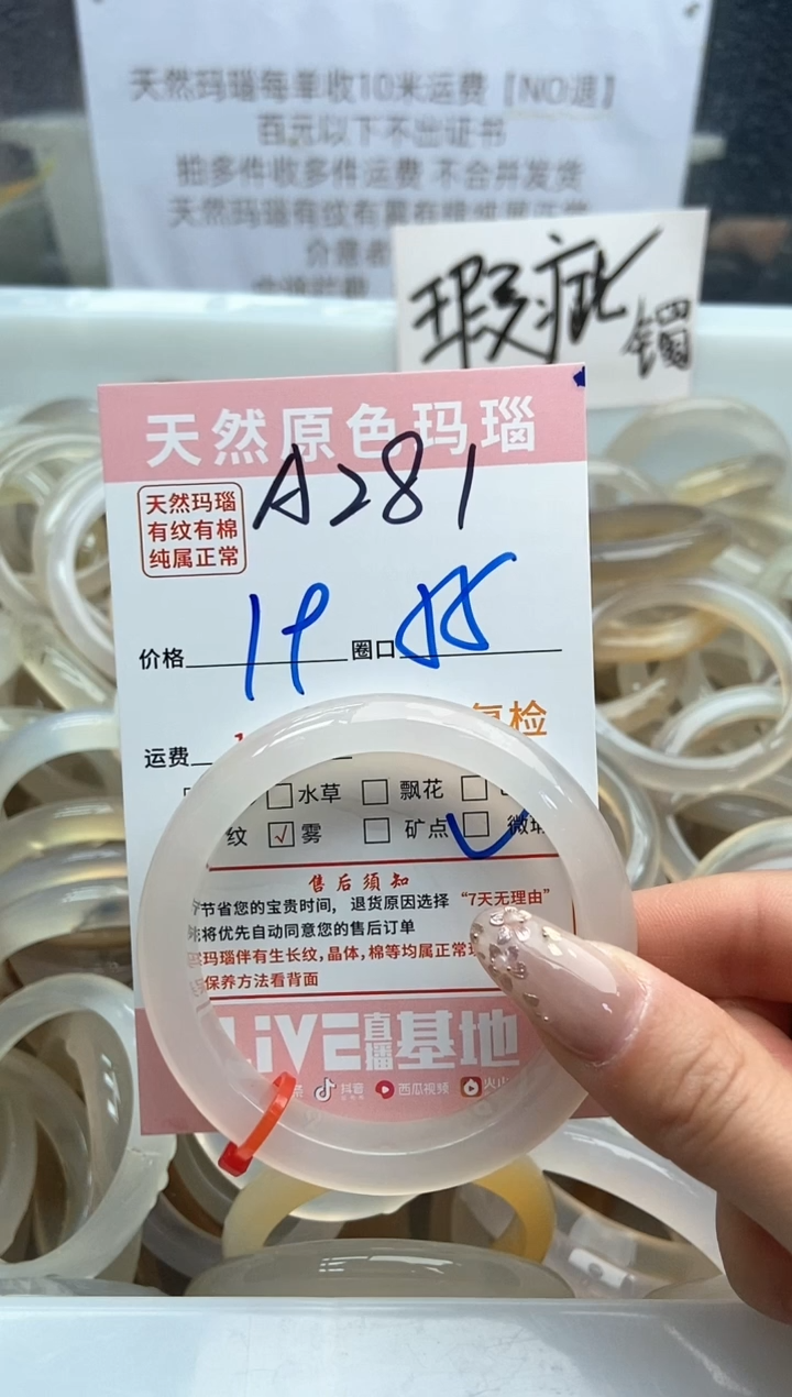 【闪购商品】玛瑙/玉髓手镯未镶嵌281
