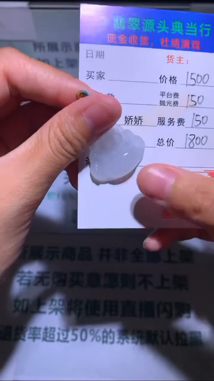 未镶嵌定制翡翠月***喵-毛货-不退不换-