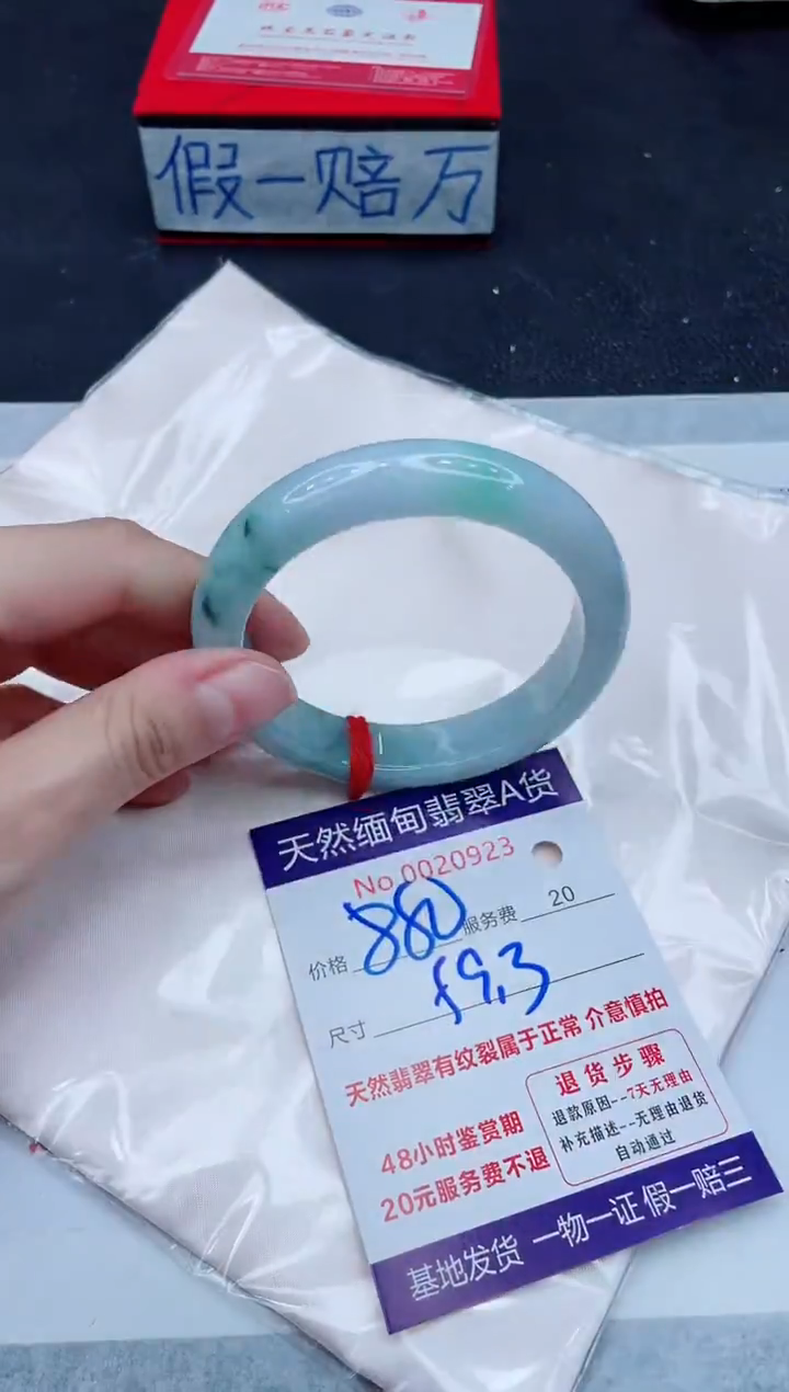 未镶嵌手镯翡翠880.00