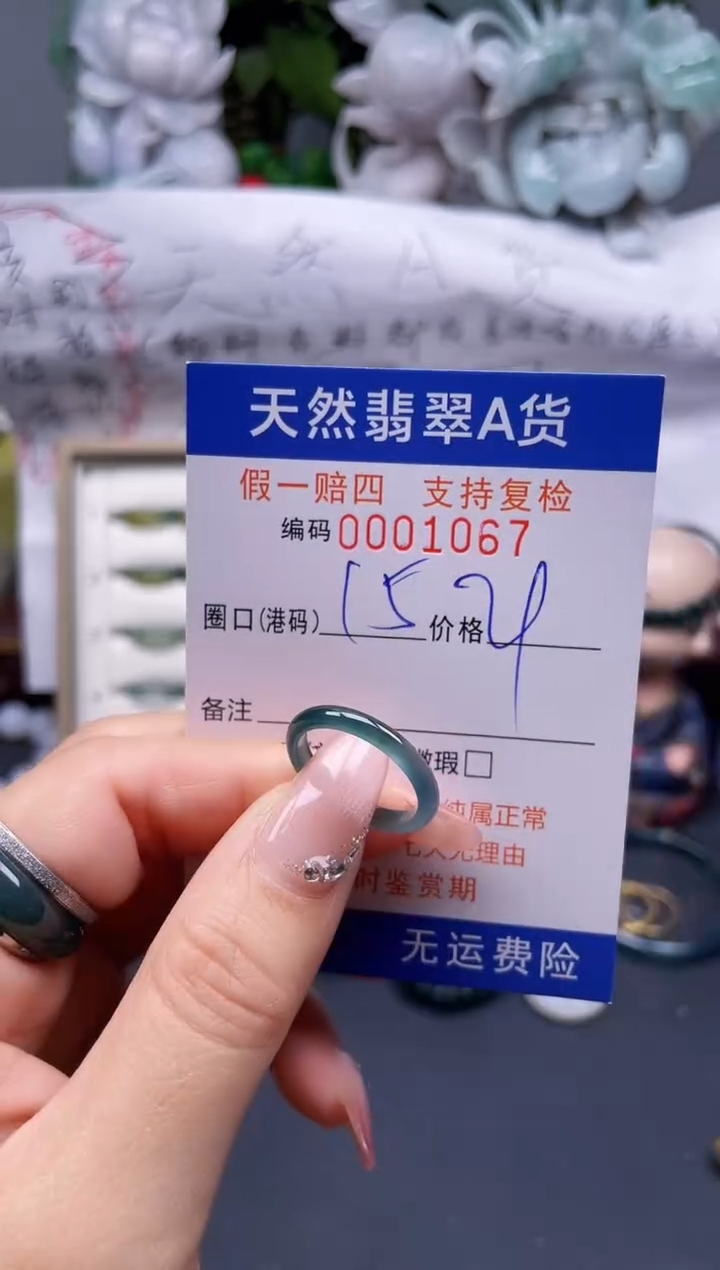 【闪购商品】翡翠戒指未镶嵌15*1067........