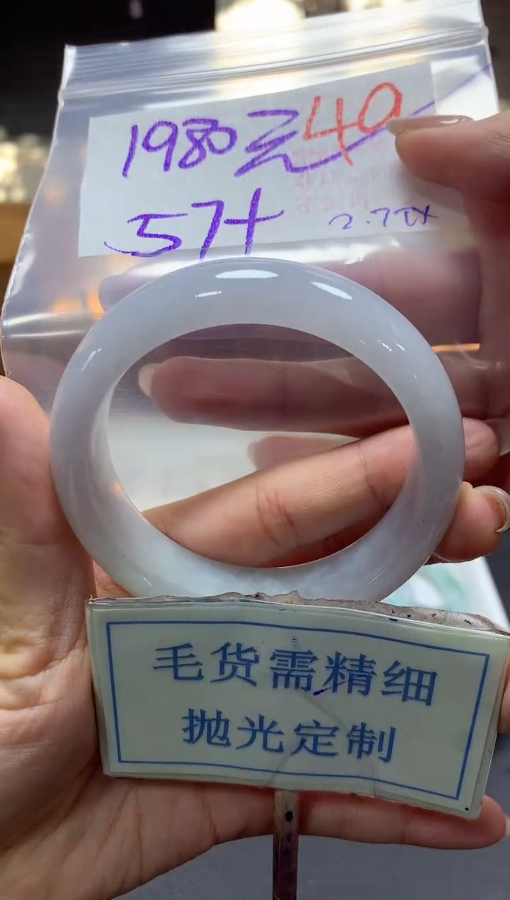 【闪购商品】定制翡翠未镶嵌毛货需精细抛光+49手镯发1件+1980