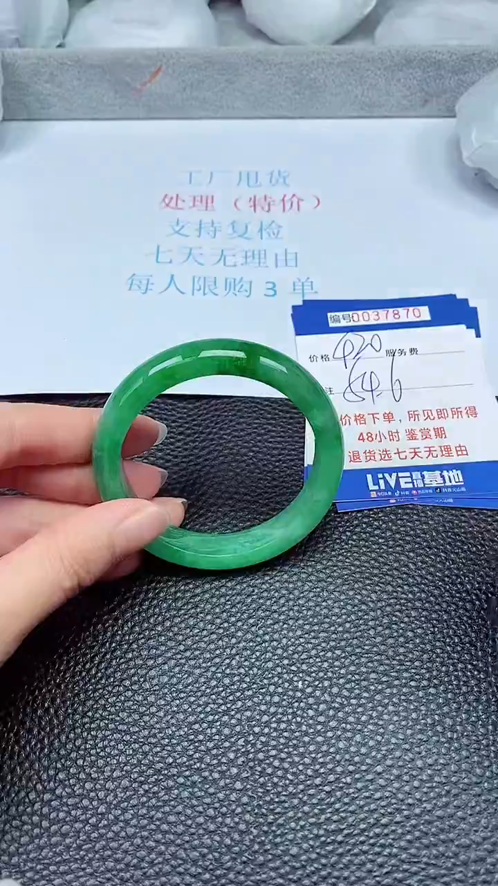 拍下以实物为准37870