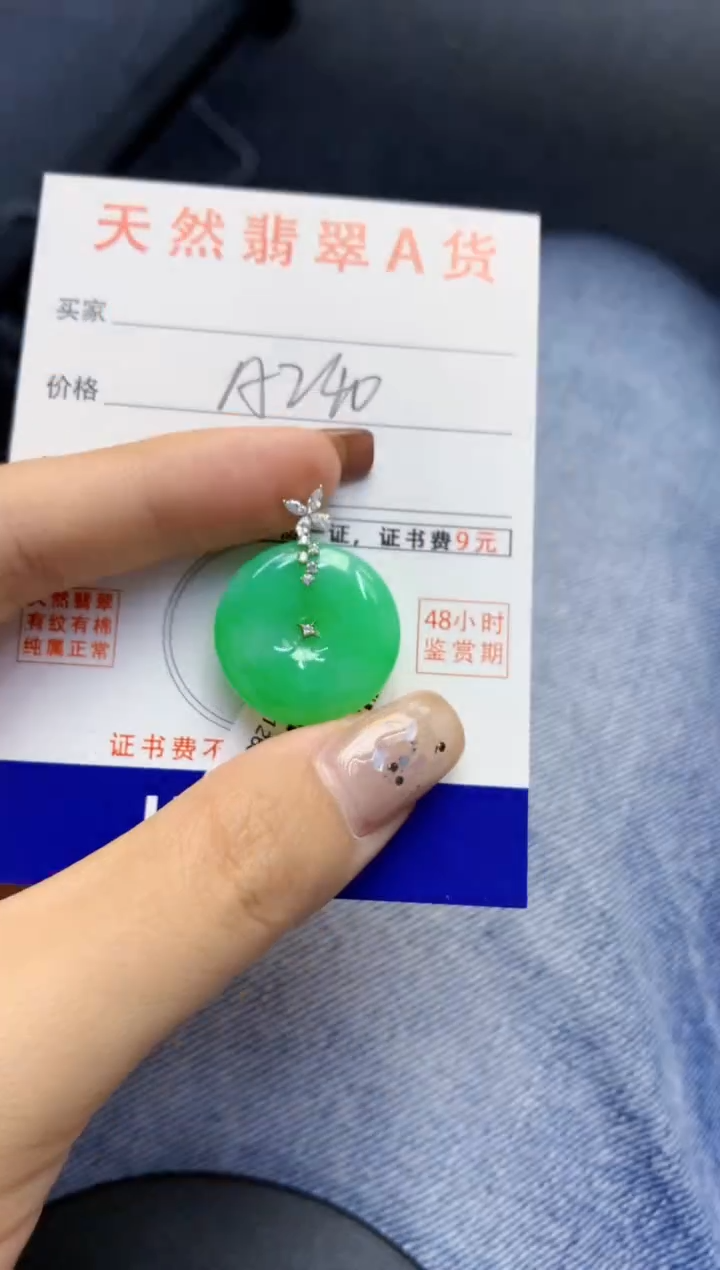 颈饰18K金镶嵌翡翠天然缅甸A货翡翠百元以上9元证书费自理