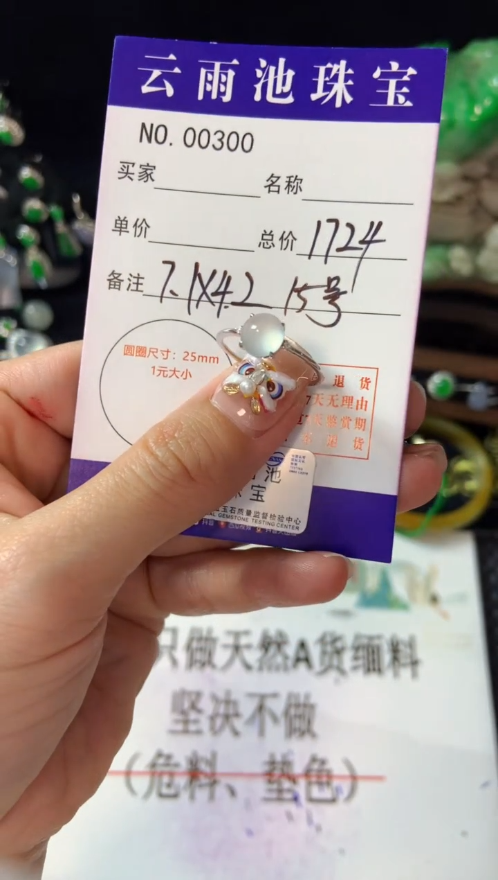 【闪购商品】翡翠戒指18K金镶嵌翡翠