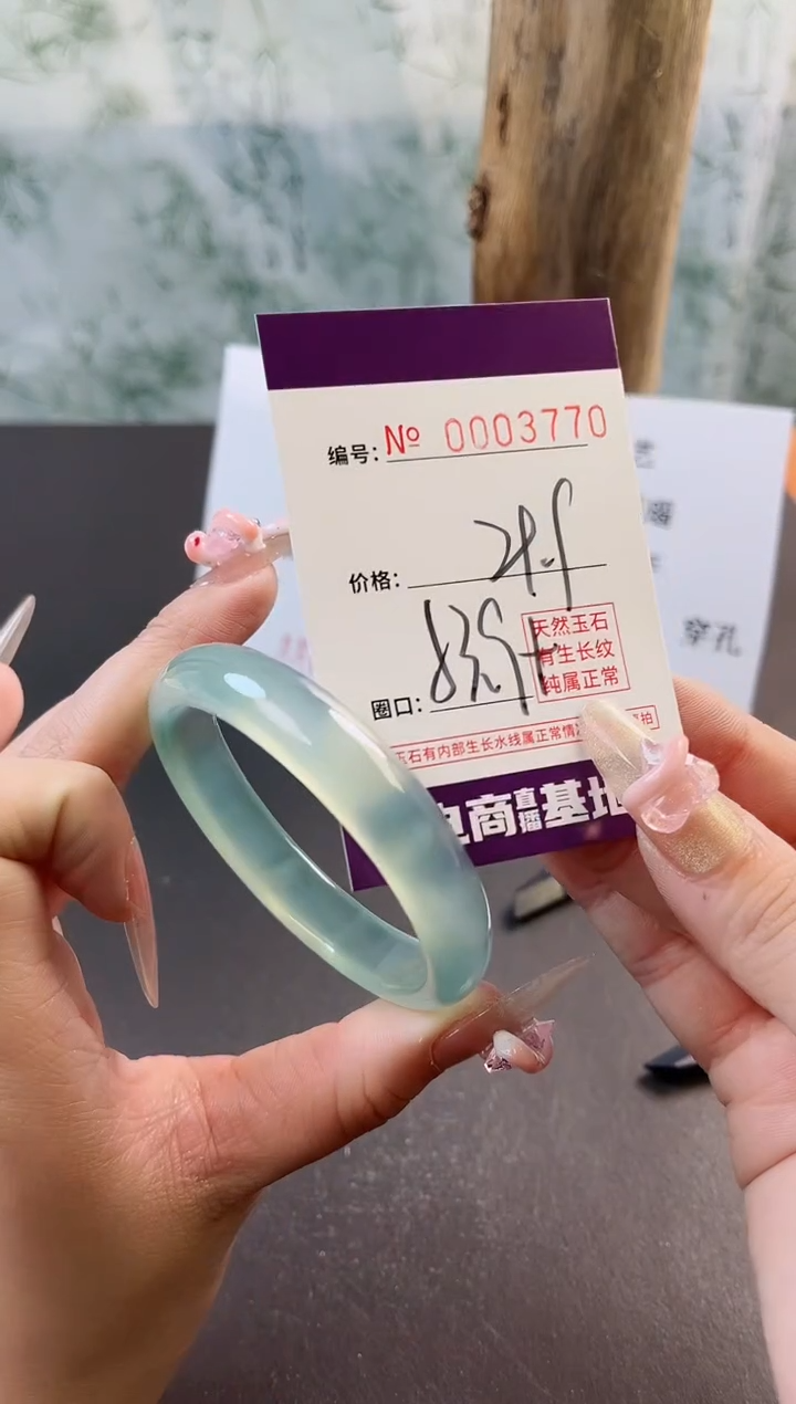 【闪购商品】玛瑙/玉髓手镯未镶嵌3770