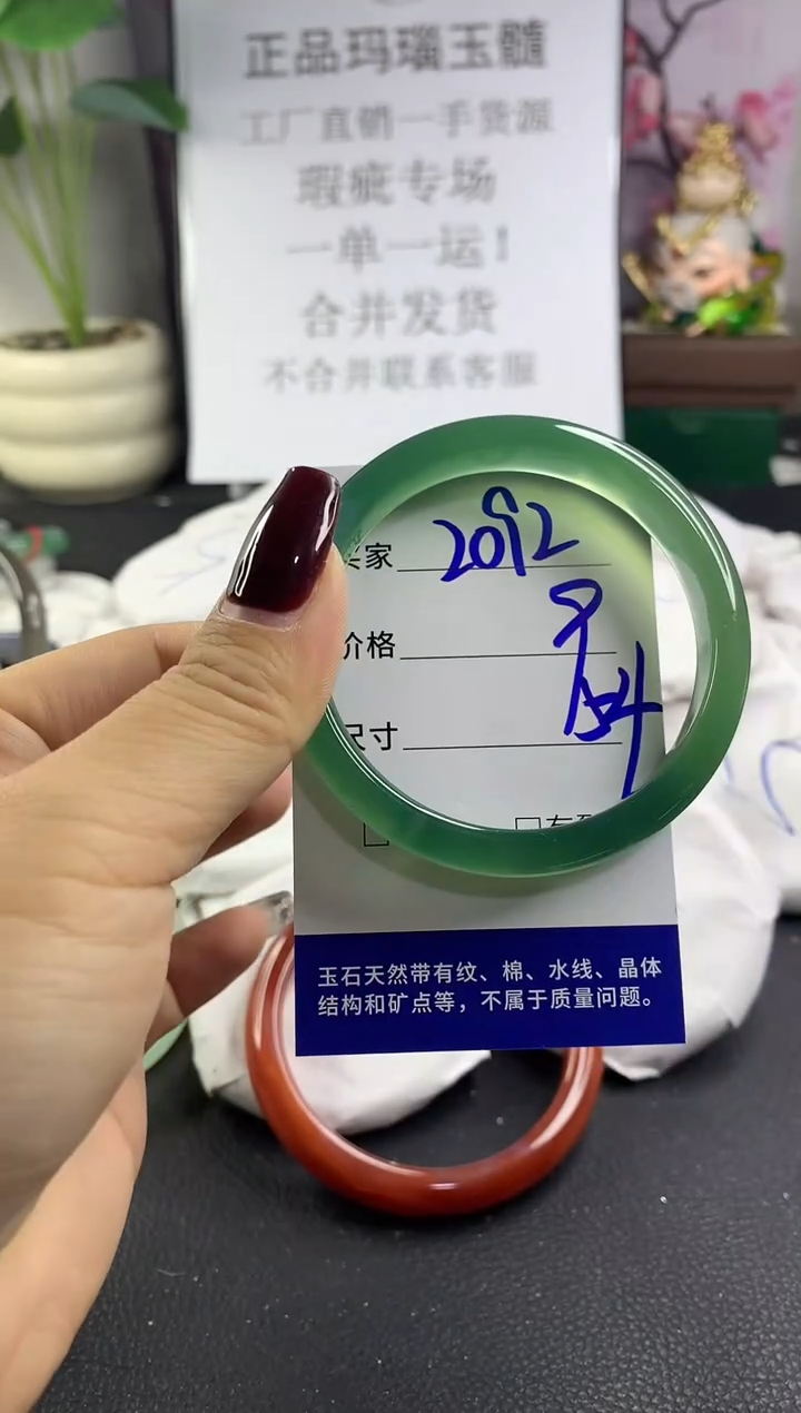 手镯玛瑙/玉髓未镶嵌2092