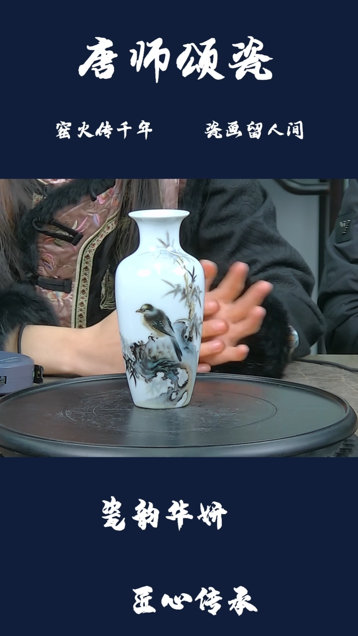 【闪购商品】瓶F33【人间瓷画】轻工业研究所