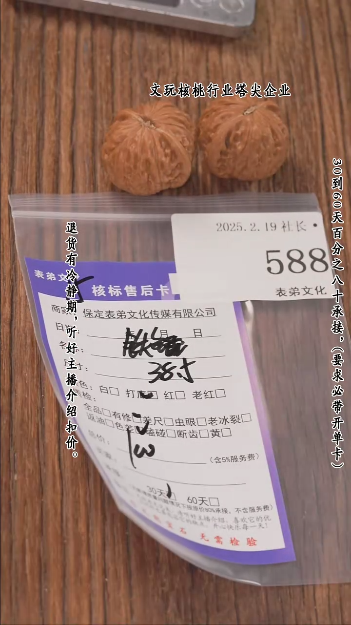 【闪购商品】文玩核桃把件588铁锤