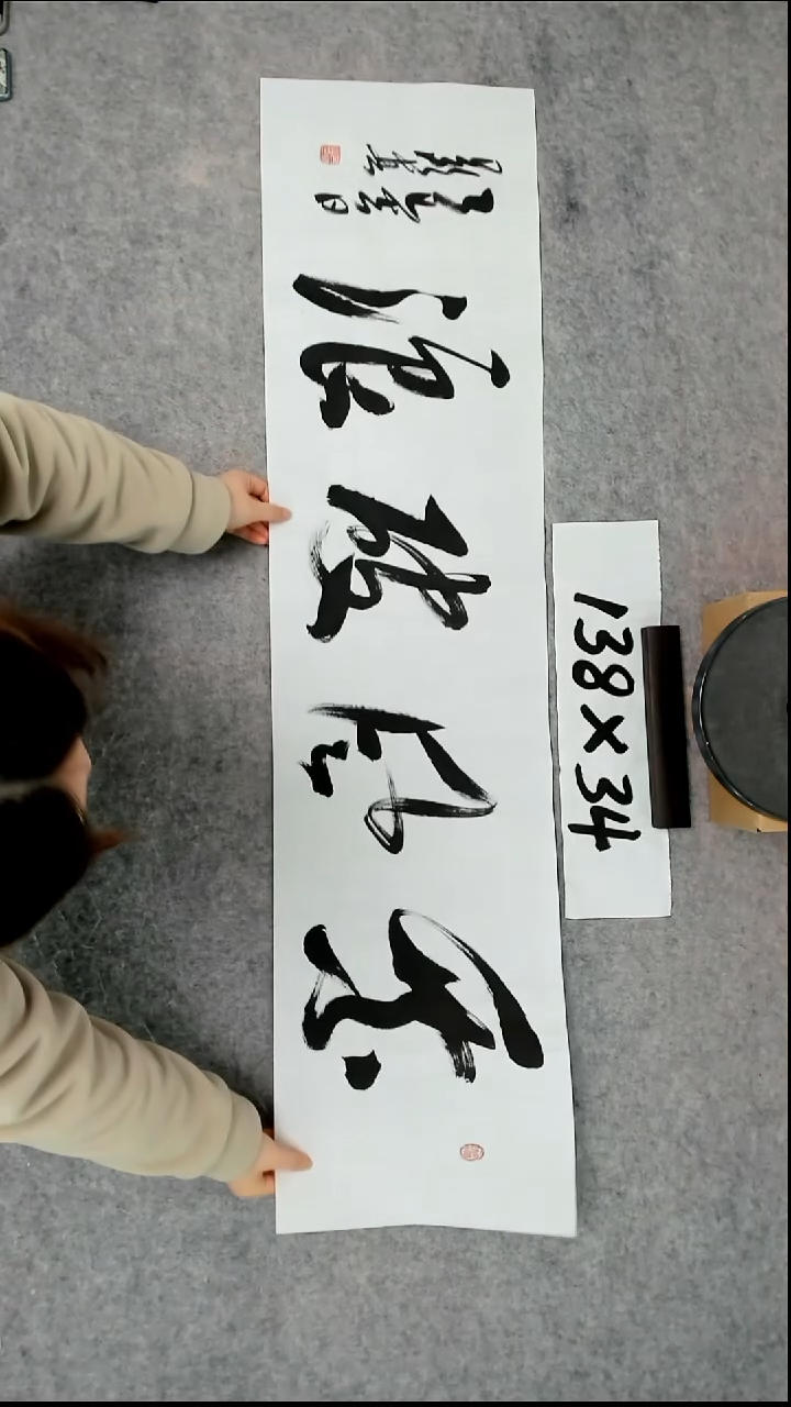 书法吕老师书法作品