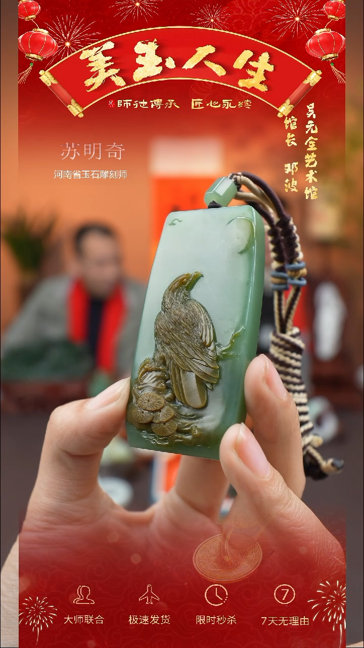 【闪购商品】和田玉吊坠(不含链)未镶嵌高瞻远瞩