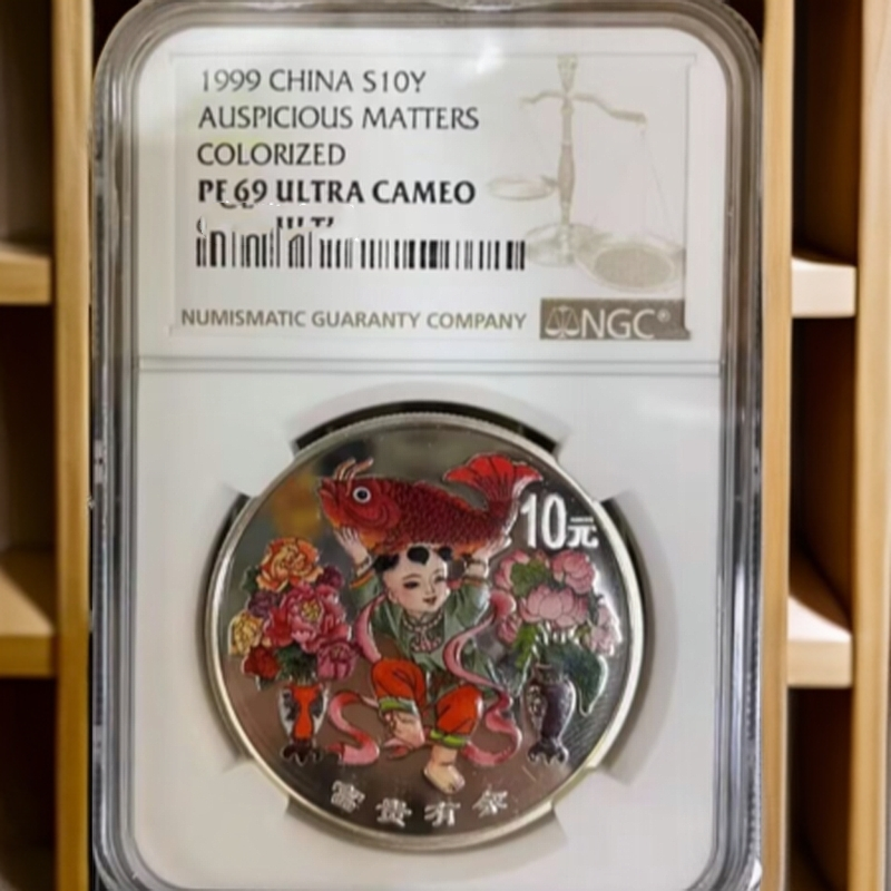 1999年《富贵有余》彩色金银纪念币-1盎司NGC69