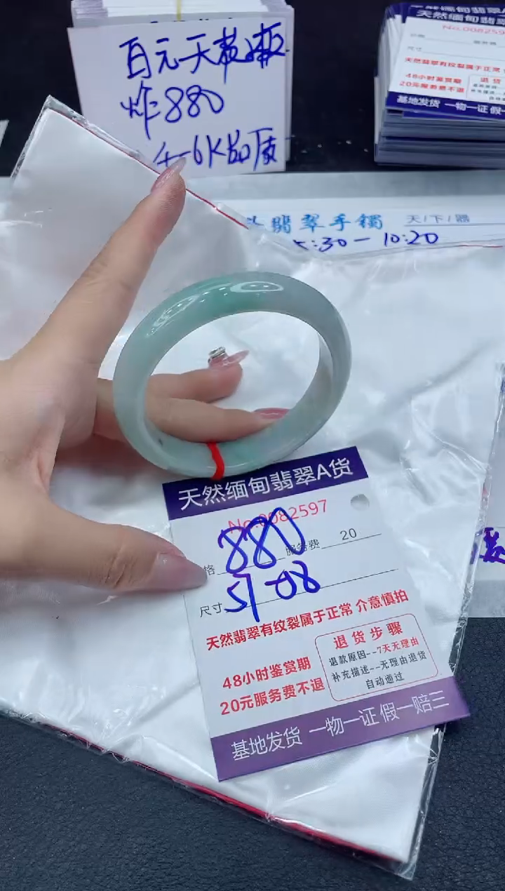 【闪购商品】翡翠手镯未镶嵌1111111111111111