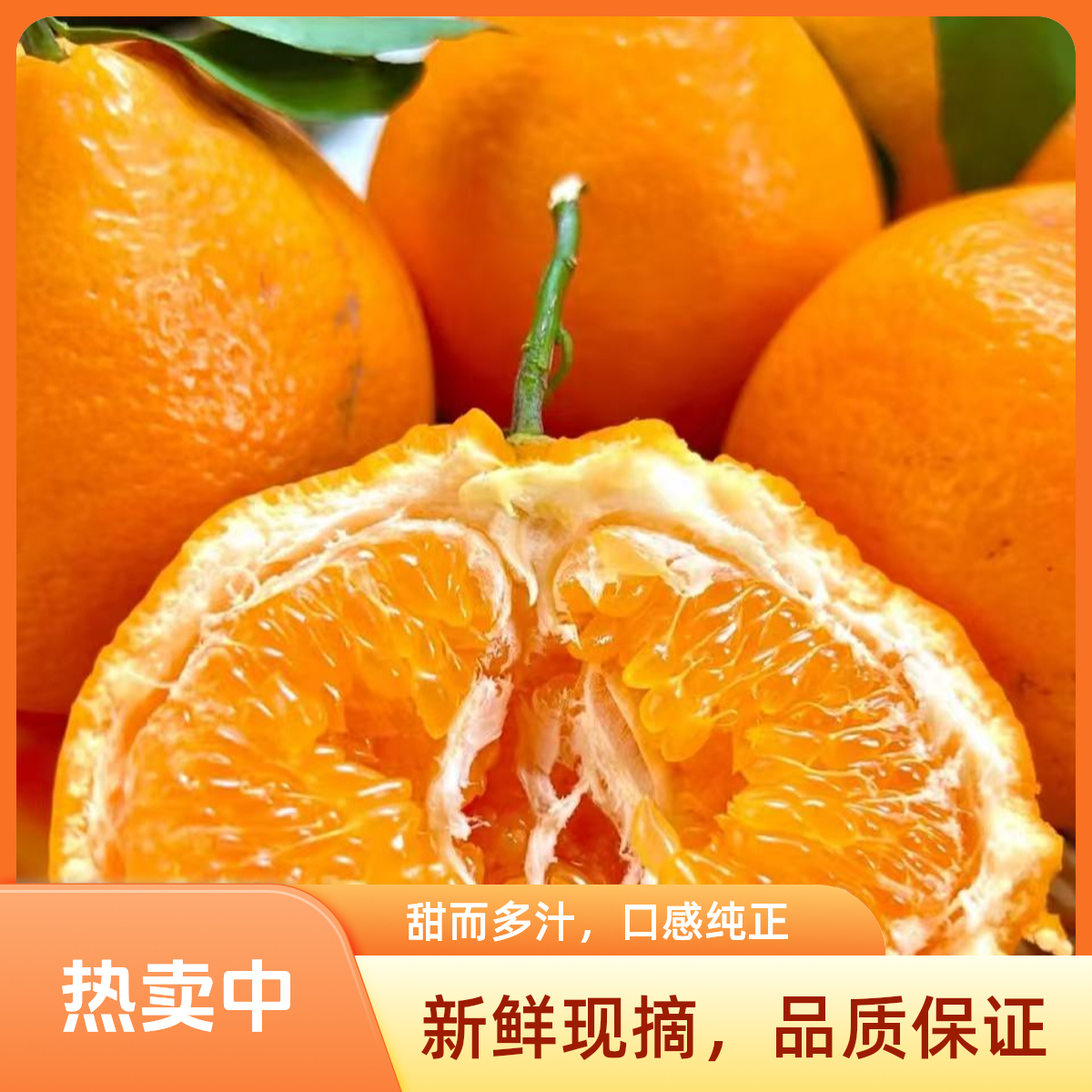 【纯甜爆汁耙耙柑】带箱5斤左右