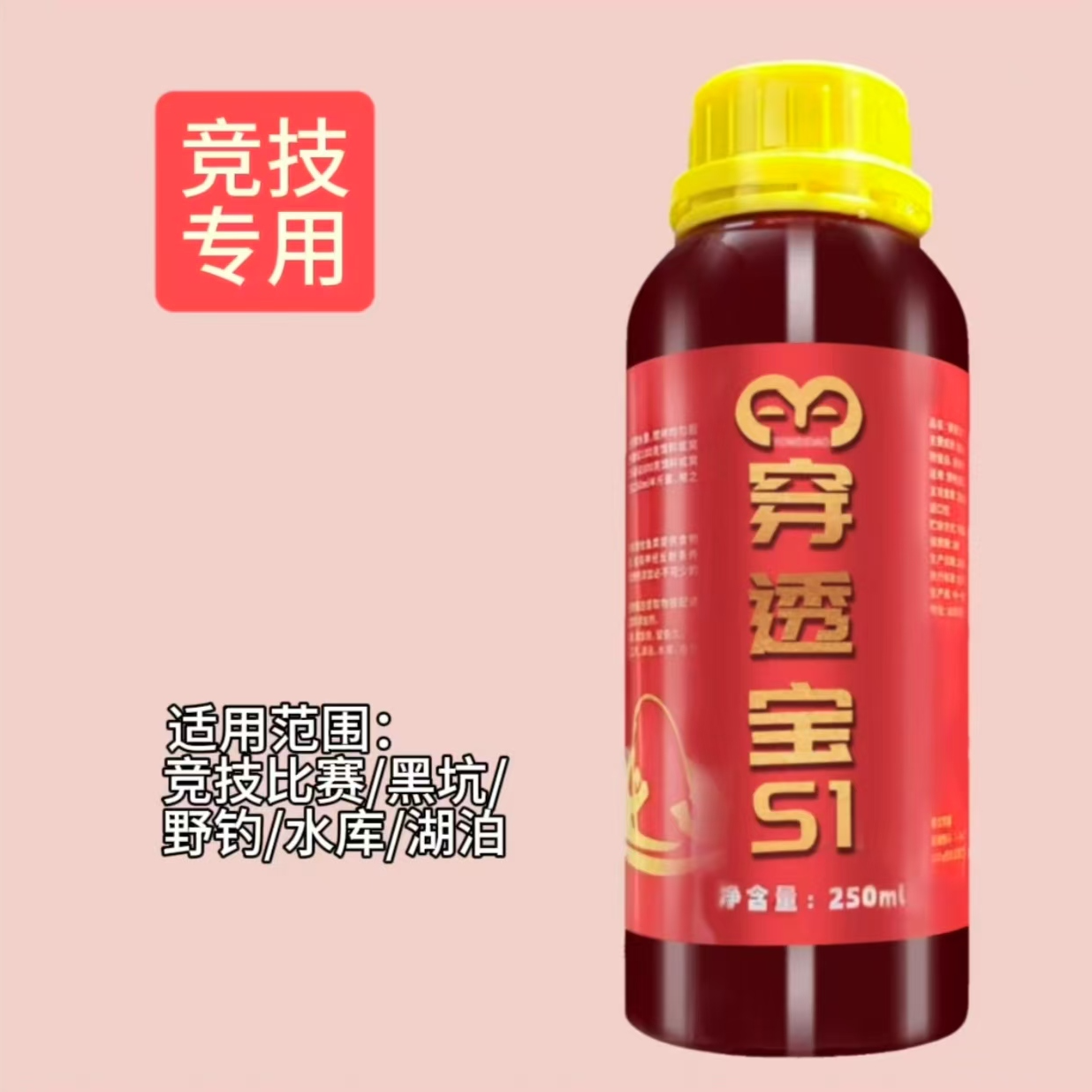 穿透宝s1配方适用于黑坑野钓垂钓全水域水库鱼饵