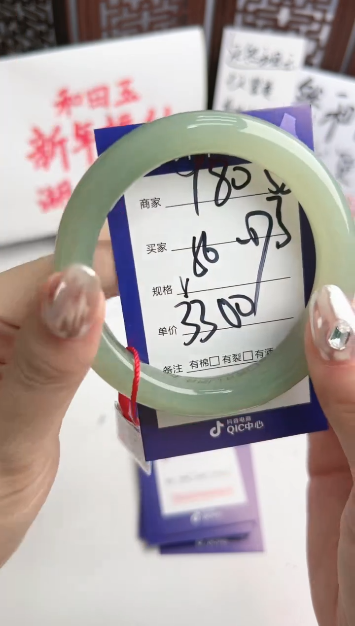 【闪购商品】和田玉手镯未镶嵌微色差Y80