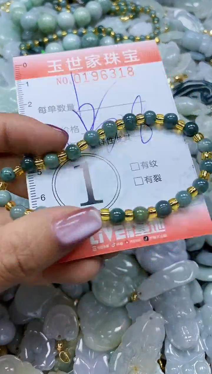 【闪购商品】翡翠颈饰未镶嵌闪购0196318多样性发其一