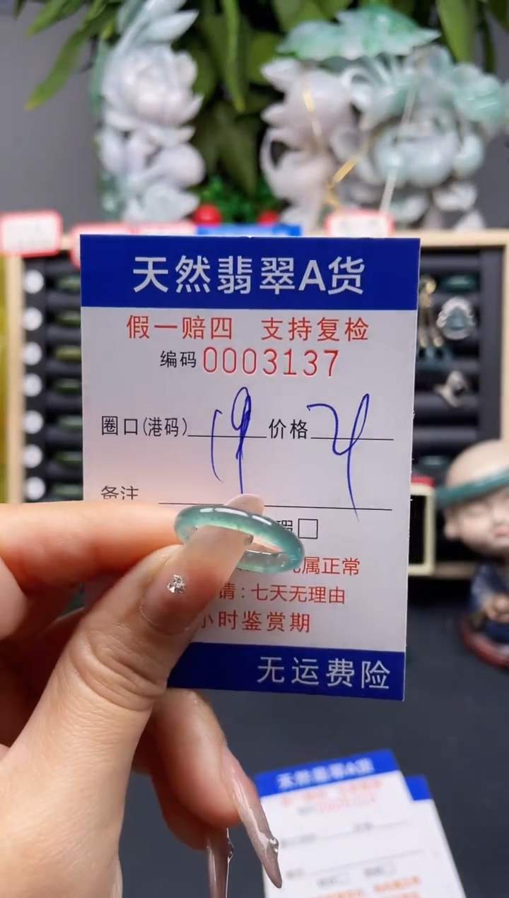 翡翠戒指未镶嵌19*3137 