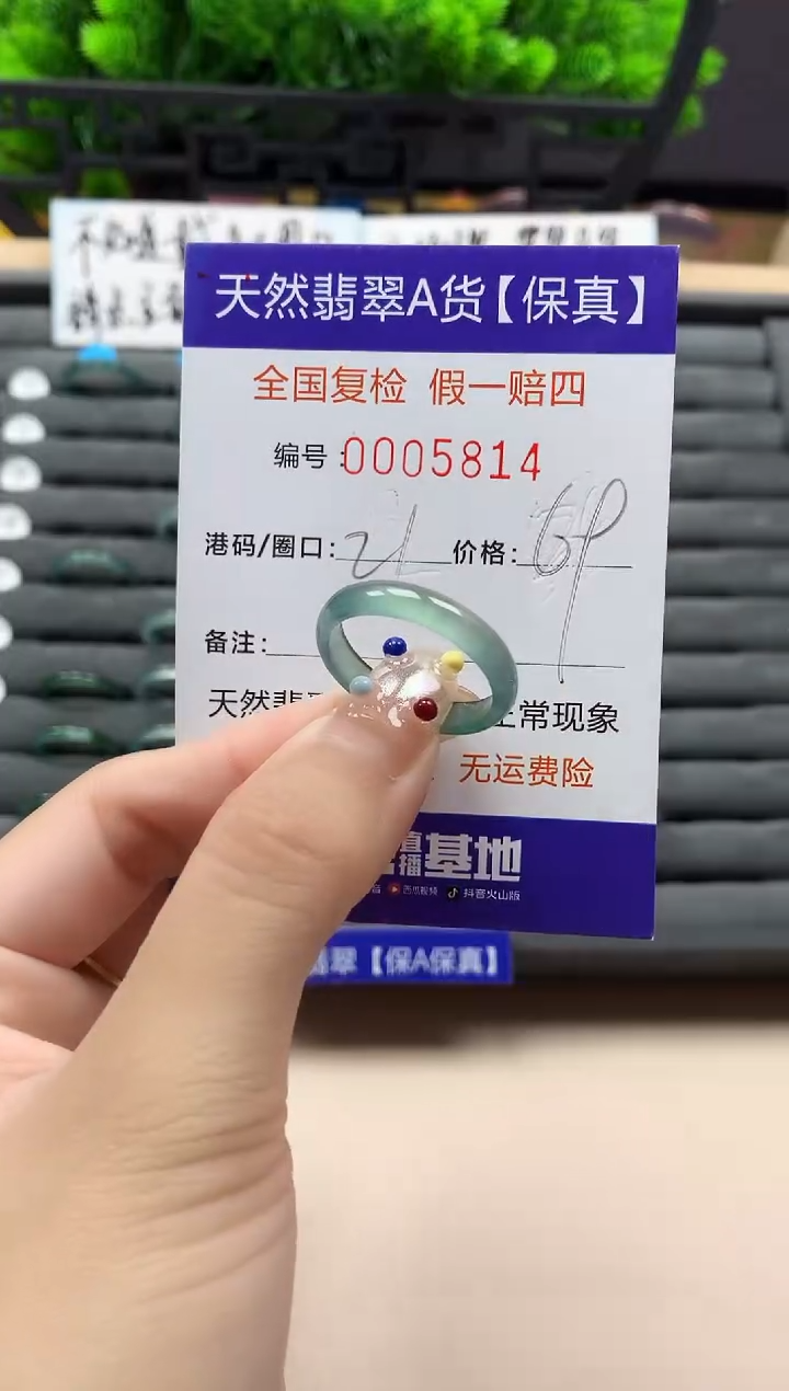 未镶嵌戒指翡翠天然  5814