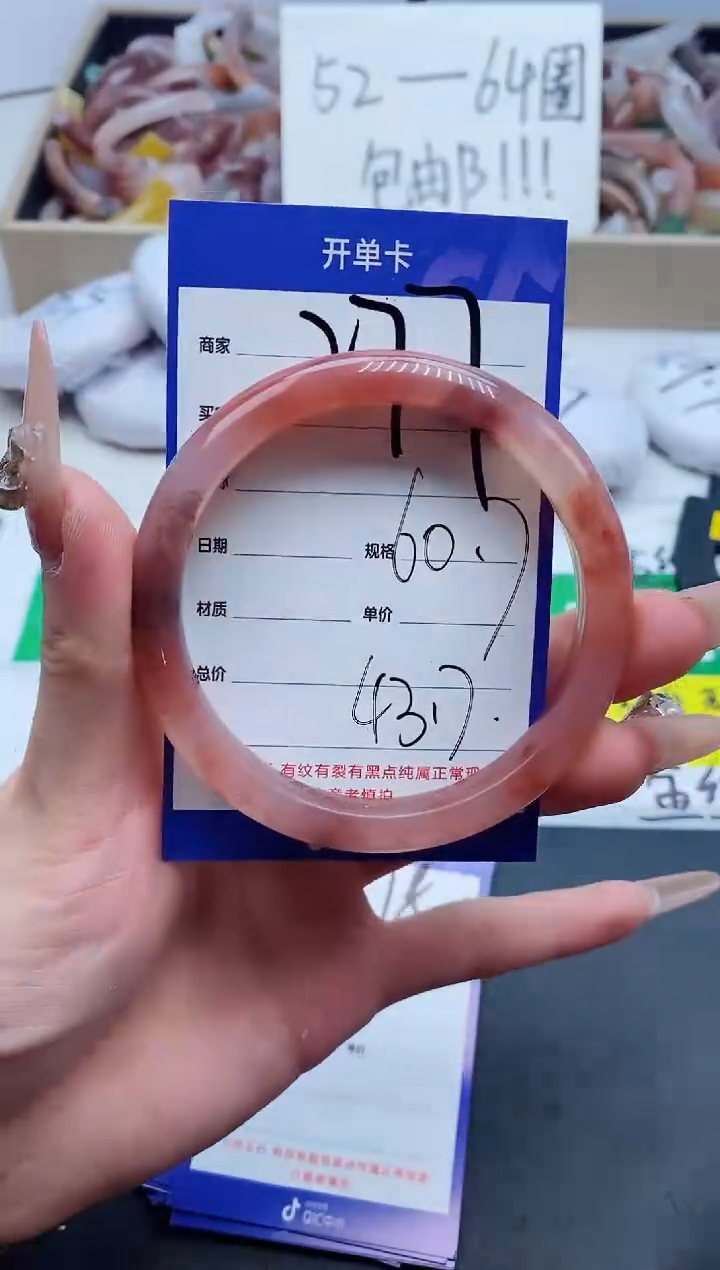 【闪购商品】石英质玉手镯未镶嵌277-60