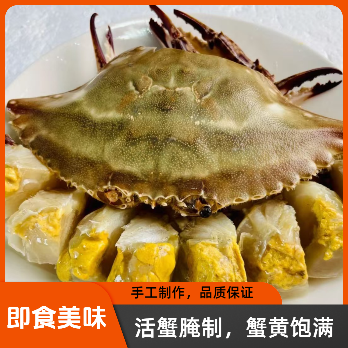 舟山白膏呛蟹4两左右/只（生吃不可蒸煮）咸蟹母蟹新鲜腌制生腌即食
