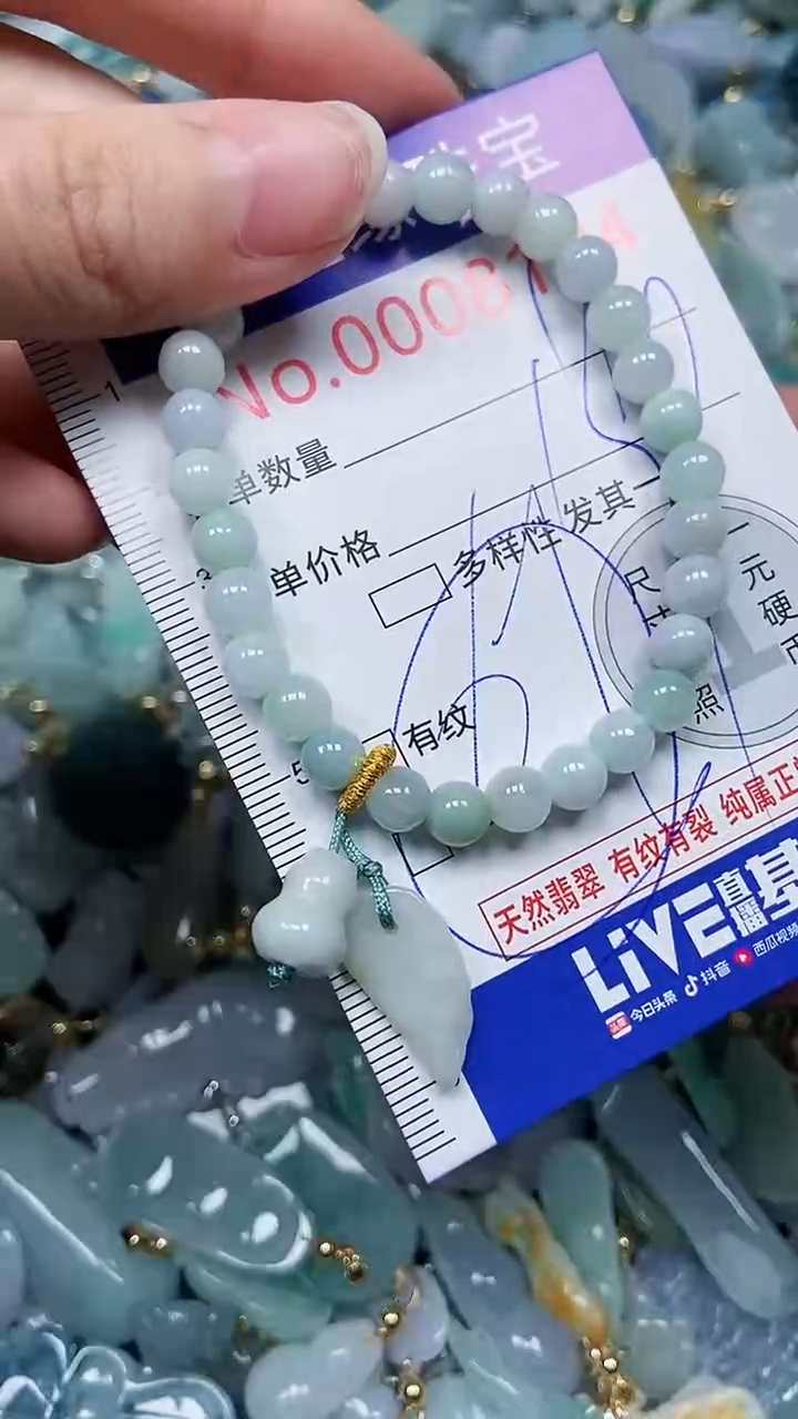 【闪购商品】翡翠颈饰未镶嵌闪购00008104