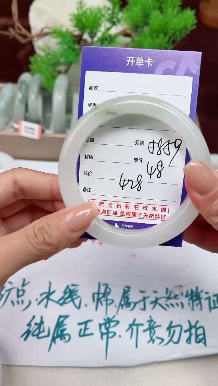 【闪购商品】石英质玉手镯未镶嵌428