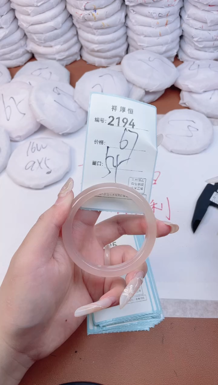 【闪购商品】玛瑙/玉髓手镯未镶嵌2194