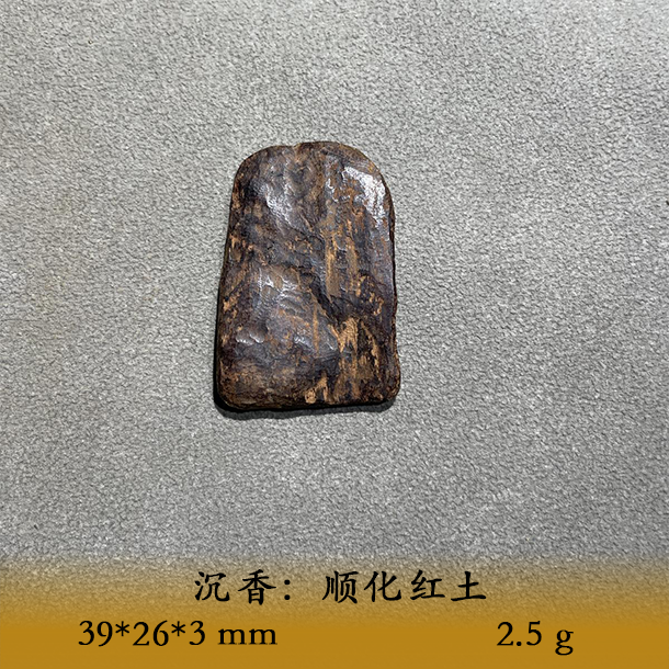 LSWEP天然野顺化红土C516