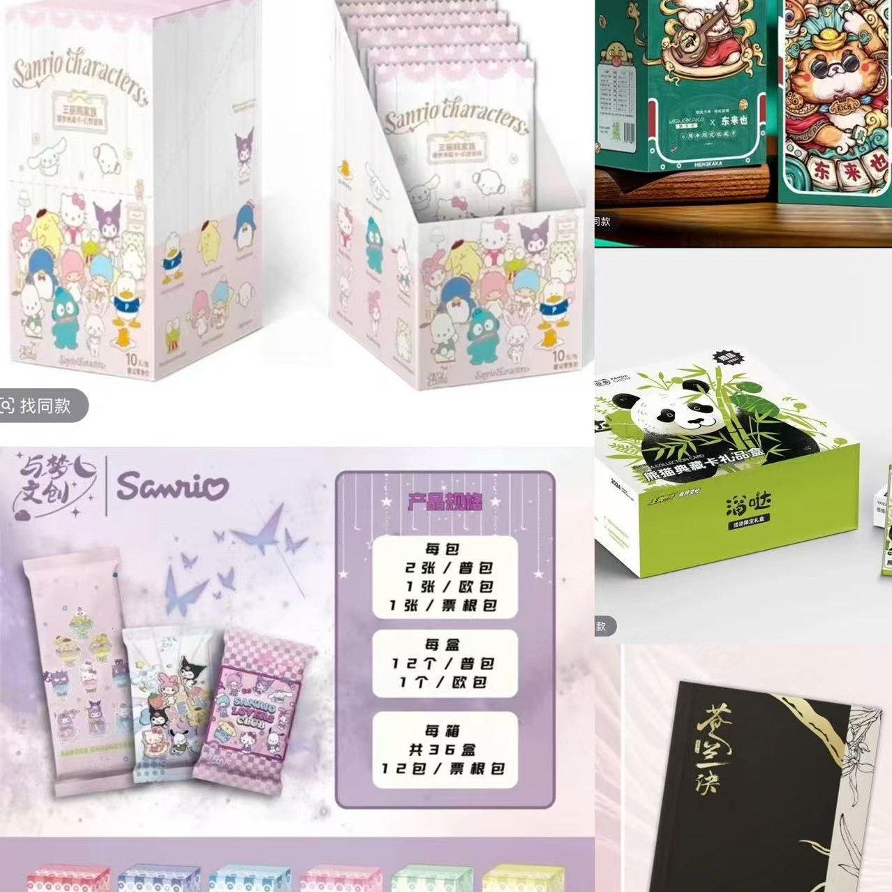 【米兜超福】未拆封盲盒随机1盒 正版/官谷/国卡二创（默认代拆）