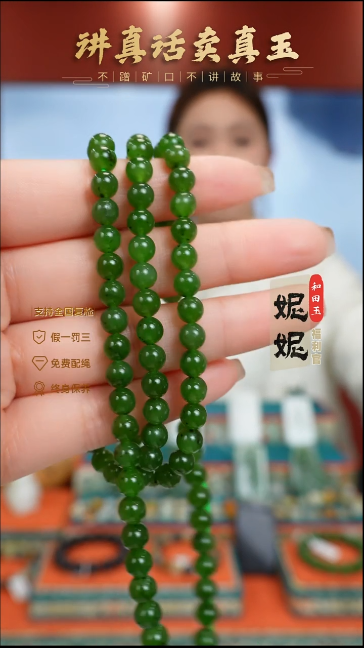 颈饰未镶嵌和田玉108珠链6+