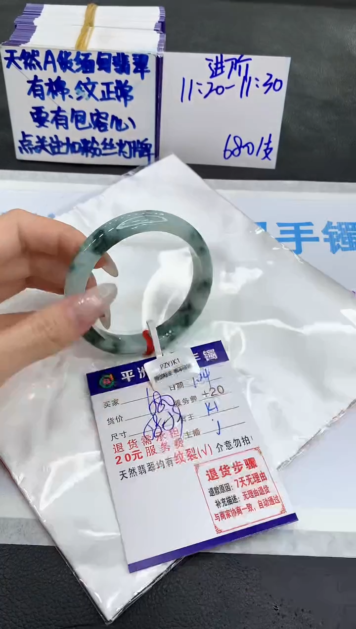 【闪购商品】翡翠手镯未镶嵌1111111111