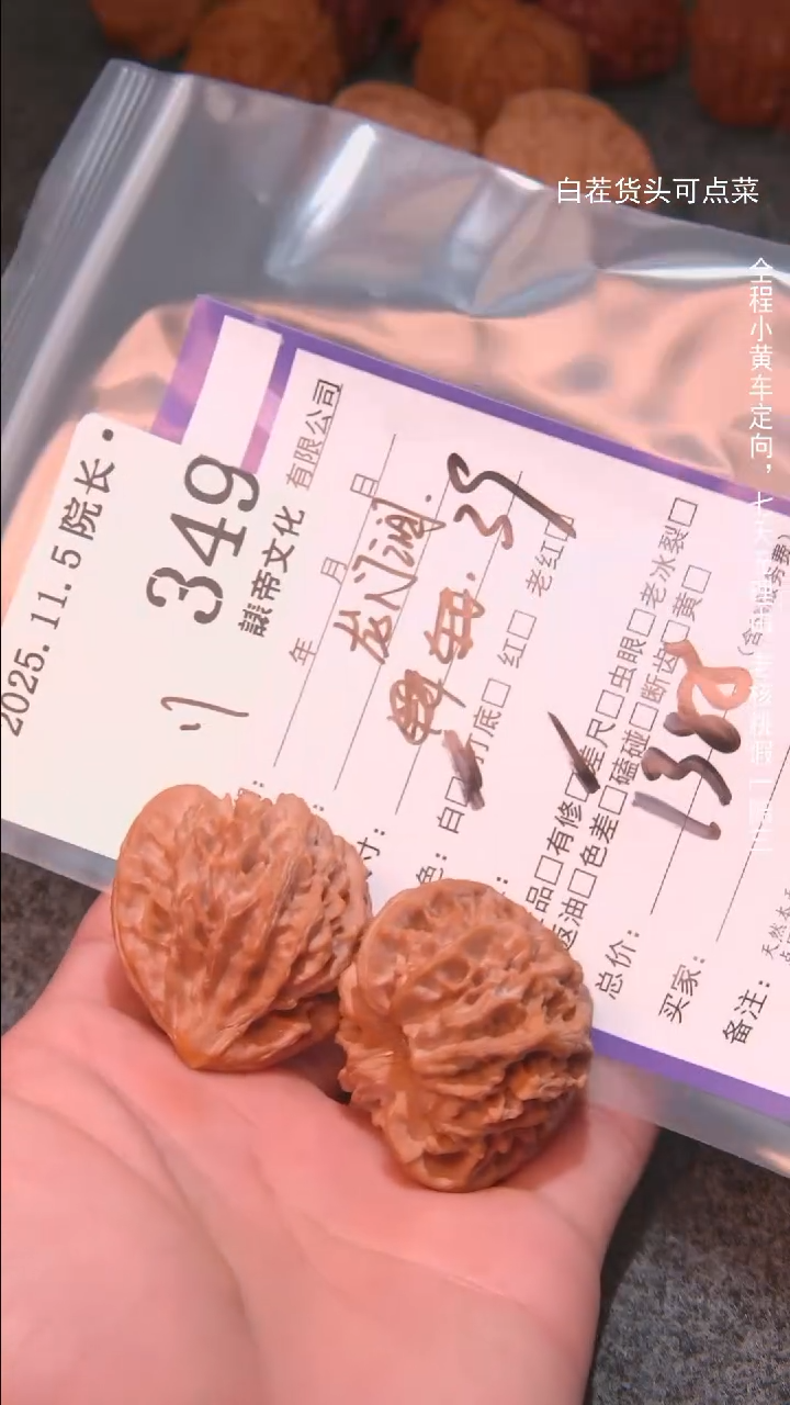 把件文玩核桃琴*龙门涧349諘帝文化