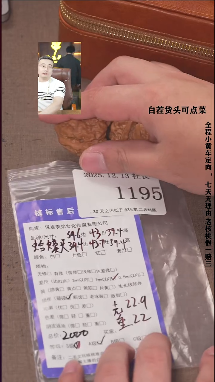 把件文玩核桃Q**q諘帝文化1195 蛤蟆头