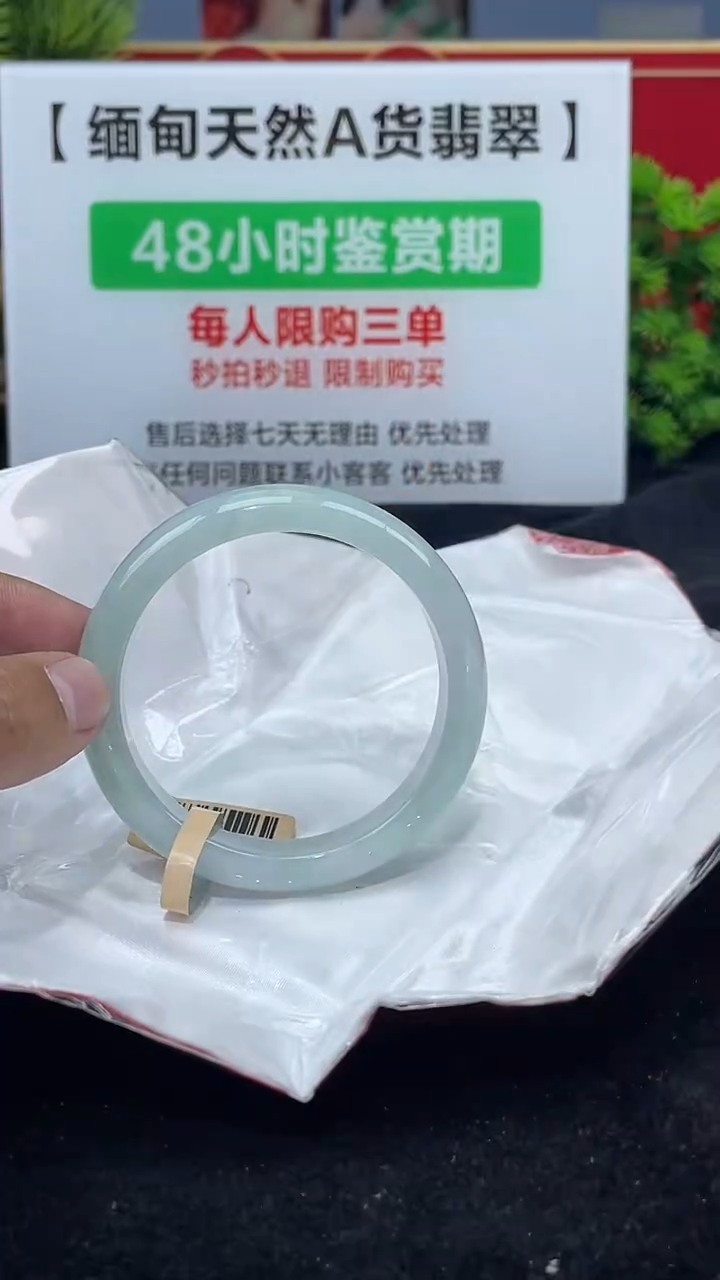【闪购商品】翡翠未镶嵌手镯手镯10