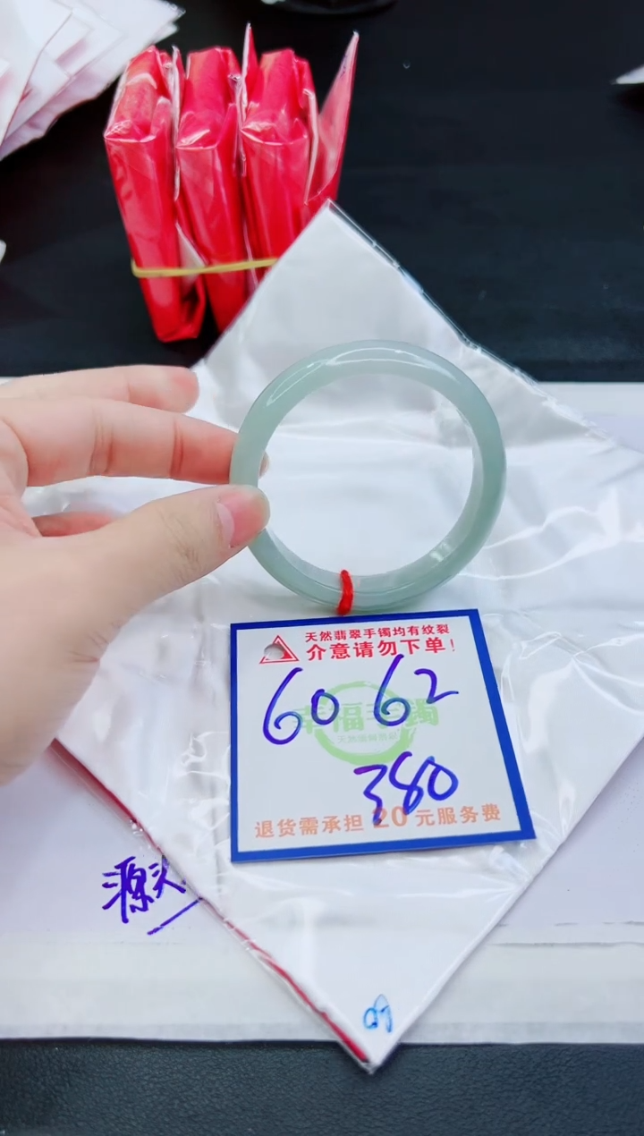 【闪购商品】翡翠手镯未镶嵌，质检证书图片色彩偏黑白