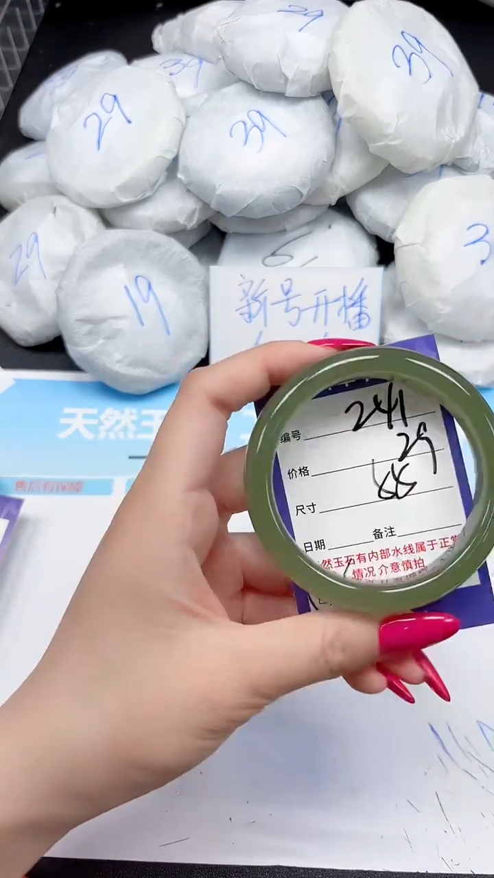 未镶嵌手镯石英质玉241/55