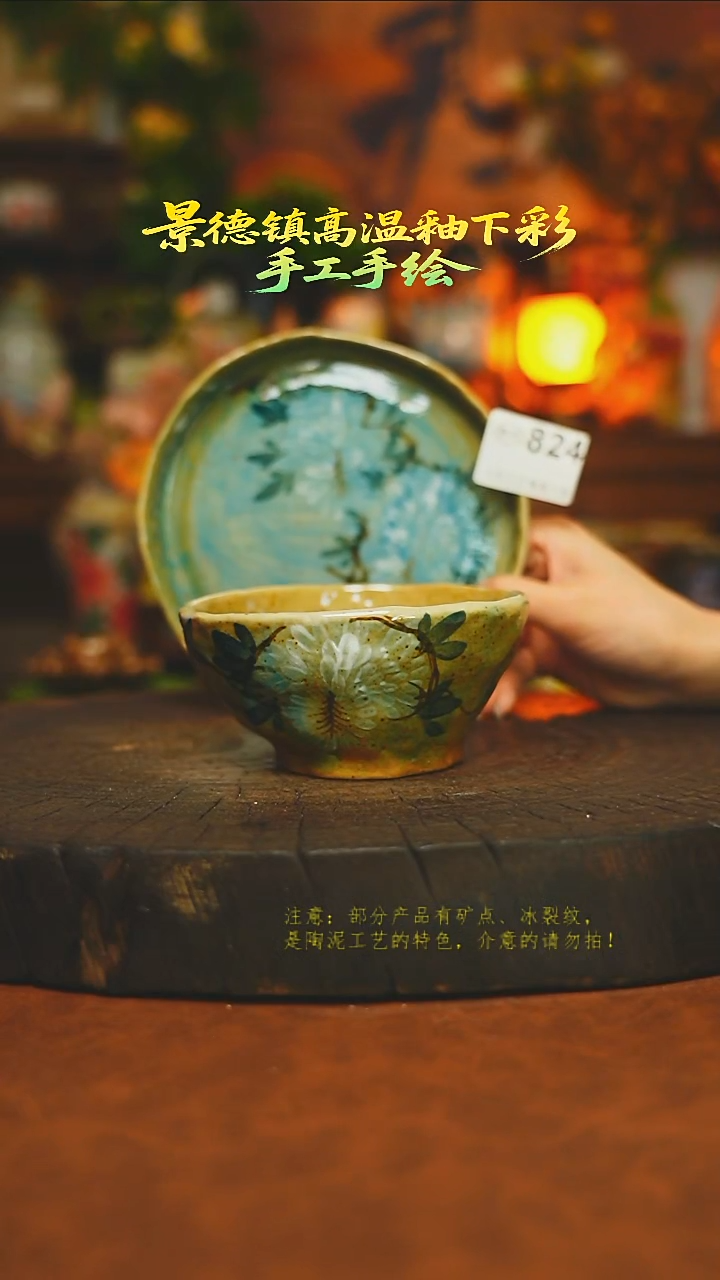 素简暖陶集手作824