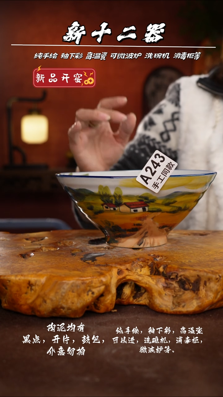 其他A243新十二器瓷器