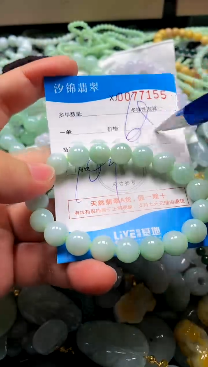 颈饰未镶嵌翡翠闪购商品0077155